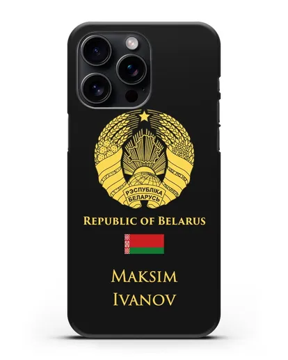Именной чехол с гербом и флагом Республики Беларусь на английском языке силиконовый для iPhone 15 Pro Max
