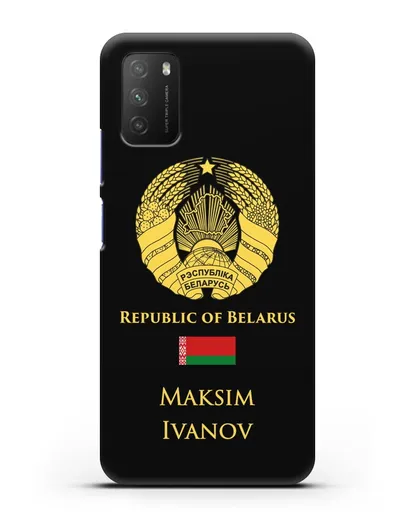 Именной чехол с гербом и флагом Республики Беларусь на английском языке силиконовый для Xiaomi Poco M3