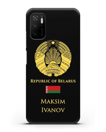 Именной чехол с гербом и флагом Республики Беларусь на английском языке силиконовый для Xiaomi Poco M3 Pro