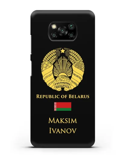 Именной чехол с гербом и флагом Республики Беларусь на английском языке силиконовый для Xiaomi Poco X3 Pro
