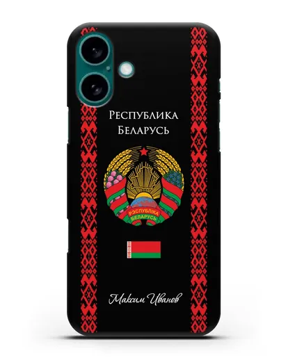 Чехол с белорусским орнаментом и гербом Республики Беларусь с именем, фамилией на русском языке силиконовый для iPhone 16 Plus