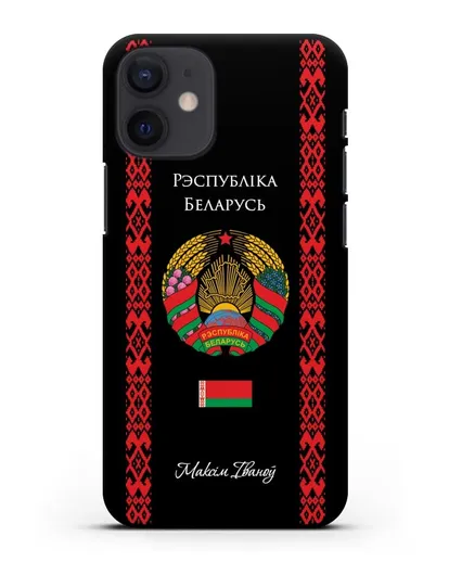 Чехол с белорусским орнаментом и гербом Республики Беларусь с именем, фамилией на белорусском языке силиконовый для iPhone 12 mini