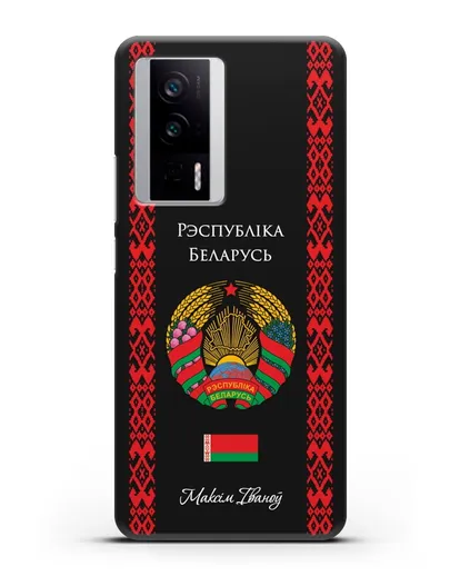 Чехол с белорусским орнаментом и гербом Республики Беларусь с именем, фамилией на белорусском языке силиконовый для Xiaomi Poco F5 Pro
