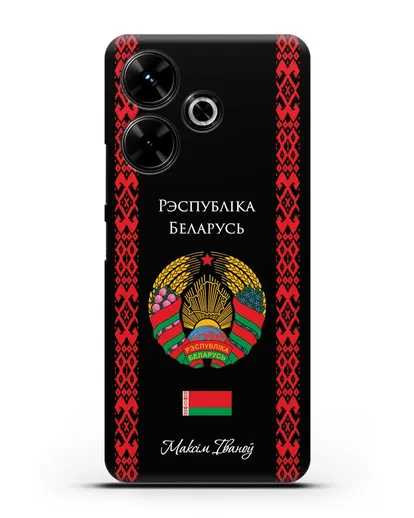 Чехол с белорусским орнаментом и гербом Республики Беларусь с именем, фамилией на белорусском языке силиконовый для Xiaomi Poco M6