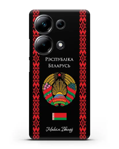 Чехол с белорусским орнаментом и гербом Республики Беларусь с именем, фамилией на белорусском языке силиконовый для Xiaomi Poco M6 Pro