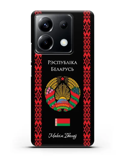Чехол с белорусским орнаментом и гербом Республики Беларусь с именем, фамилией на белорусском языке силиконовый для Xiaomi Poco X6