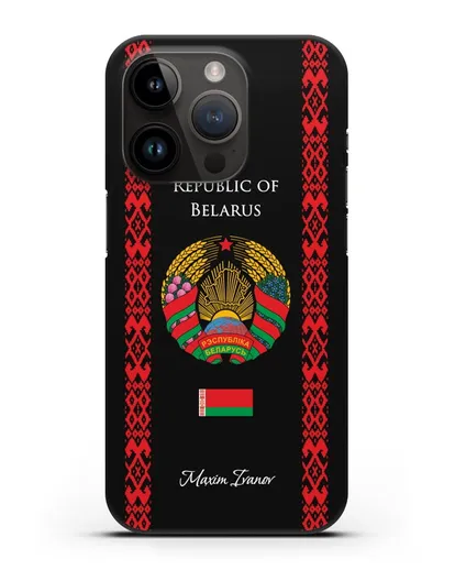 Чехол с белорусским орнаментом и гербом Республики Беларусь с именем, фамилией на английском языке силиконовый для iPhone 14 Pro