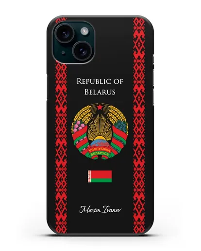 Чехол с белорусским орнаментом и гербом Республики Беларусь с именем, фамилией на английском языке силиконовый для iPhone 15 Plus