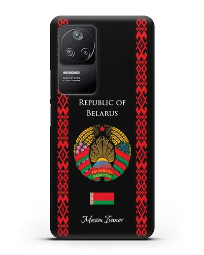Чехол с белорусским орнаментом и гербом Республики Беларусь с именем, фамилией на английском языке силиконовый для Xiaomi Poco F4