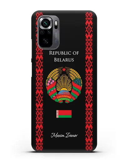 Чехол с белорусским орнаментом и гербом Республики Беларусь с именем, фамилией на английском языке силиконовый для Xiaomi Poco M5s