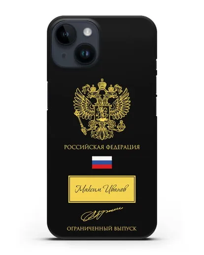 Чехол с гербом России и подписью В.В.Путина с именем, фамилией на русском языке силиконовый для iPhone 14
