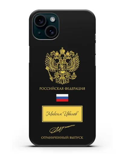 Чехол с гербом России и подписью В.В.Путина с именем, фамилией на русском языке силиконовый для iPhone 15 Plus