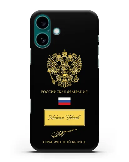 Чехол с гербом России и подписью В.В.Путина с именем, фамилией на русском языке силиконовый для iPhone 16 Plus