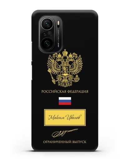 Чехол с гербом России и подписью В.В.Путина с именем, фамилией на русском языке силиконовый для Xiaomi Poco F3