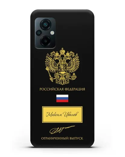 Чехол с гербом России и подписью В.В.Путина с именем, фамилией на русском языке силиконовый для Xiaomi Poco M5