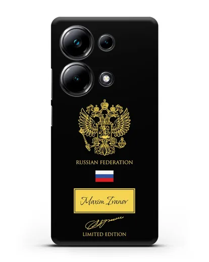 Чехол с гербом России и подписью В.В.Путина с именем, фамилией на английском языке силиконовый для Xiaomi Poco M6 Pro