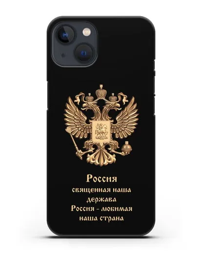 Чехол с надписью Россия священная наша держава силиконовый для iPhone 13 Mini