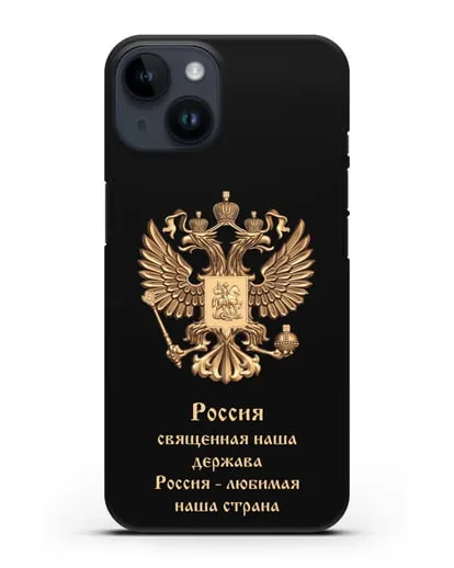 Чехол с надписью Россия священная наша держава силиконовый для iPhone 14