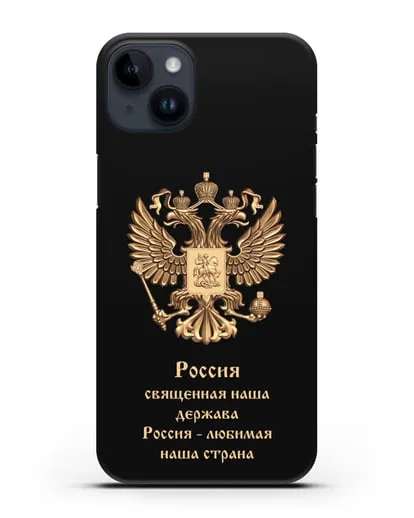 Чехол с надписью Россия священная наша держава силиконовый для iPhone 14 Plus
