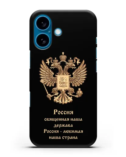 Чехол с надписью Россия священная наша держава силиконовый для iPhone 16