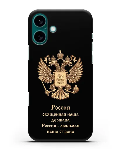 Чехол с надписью Россия священная наша держава силиконовый для iPhone 16 Plus
