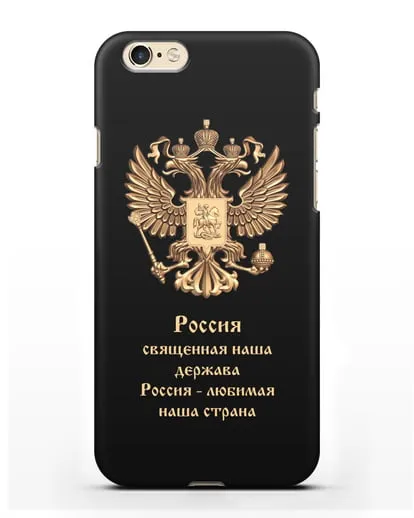 Чехол с надписью Россия священная наша держава силиконовый для iPhone 6