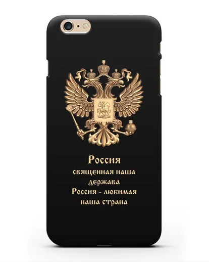 Чехол с надписью Россия священная наша держава силиконовый для iPhone 6 Plus