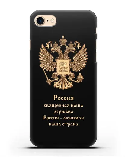 Чехол с надписью Россия священная наша держава силиконовый для iPhone 8