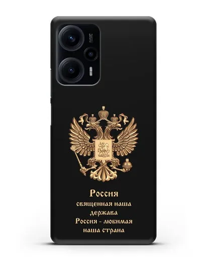 Чехол с надписью Россия священная наша держава силиконовый для Xiaomi Poco F5