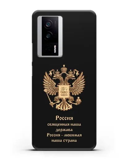 Чехол с надписью Россия священная наша держава силиконовый для Xiaomi Poco F5 Pro