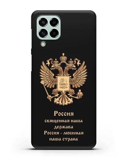 Чехол с надписью Россия священная наша держава силиконовый для Samsung Galaxy M53 [SM-M536]
