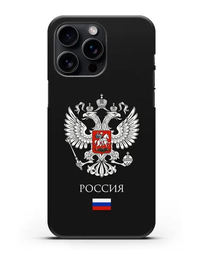 Чехол с двуглавым орлом, с флагом и надписью Россия силиконовый для iPhone 15 Pro Max