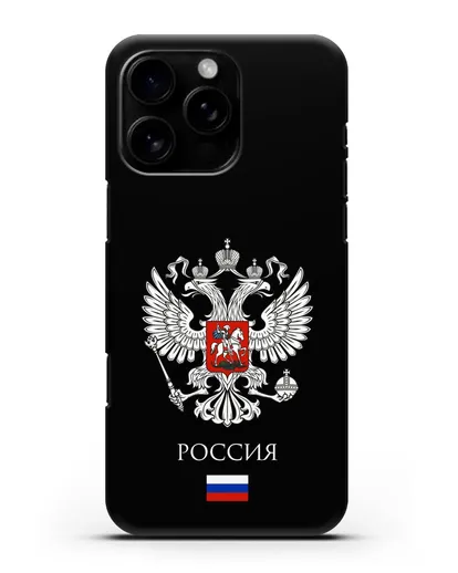 Чехол с двуглавым орлом, с флагом и надписью Россия силиконовый для iPhone 16 Pro Max
