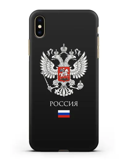 Чехол с двуглавым орлом, с флагом и надписью Россия силиконовый для iPhone XS Max