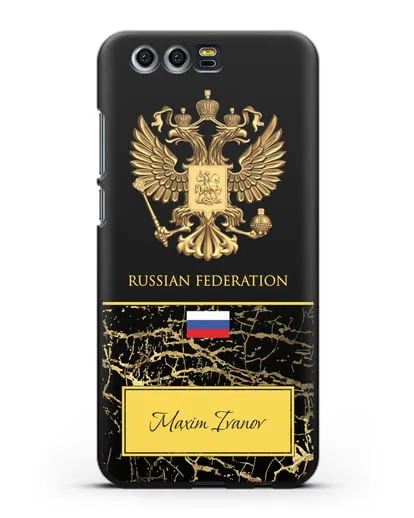 Чехол с гербом и флагом Российской Федерации с именем, фамилией на английском языке, черный мрамор силиконовый для Honor 9