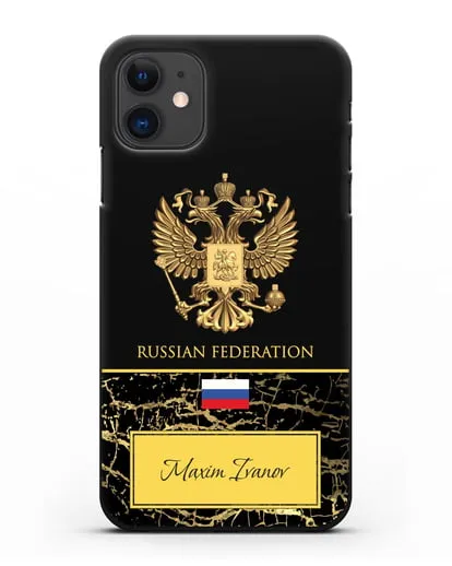 Чехол с гербом и флагом Российской Федерации с именем, фамилией на английском языке, черный мрамор силиконовый для iPhone 11