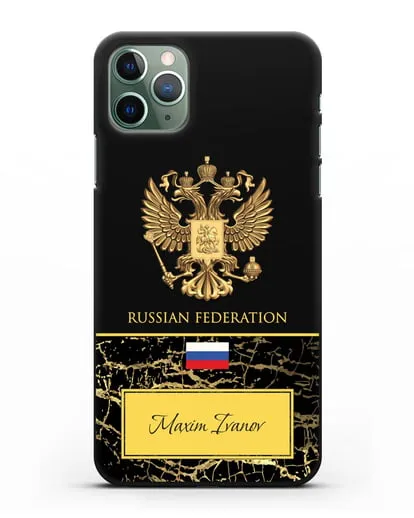 Чехол с гербом и флагом Российской Федерации с именем, фамилией на английском языке, черный мрамор силиконовый для iPhone 11 Pro Max