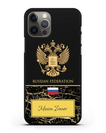 Чехол с гербом и флагом Российской Федерации с именем, фамилией на английском языке, черный мрамор силиконовый для iPhone 12 Pro