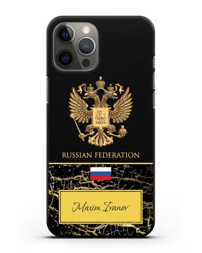 Чехол с гербом и флагом Российской Федерации с именем, фамилией на английском языке, черный мрамор силиконовый для iPhone 12 Pro Max