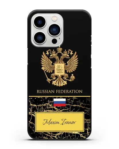Чехол с гербом и флагом Российской Федерации с именем, фамилией на английском языке, черный мрамор силиконовый для iPhone 13 Pro