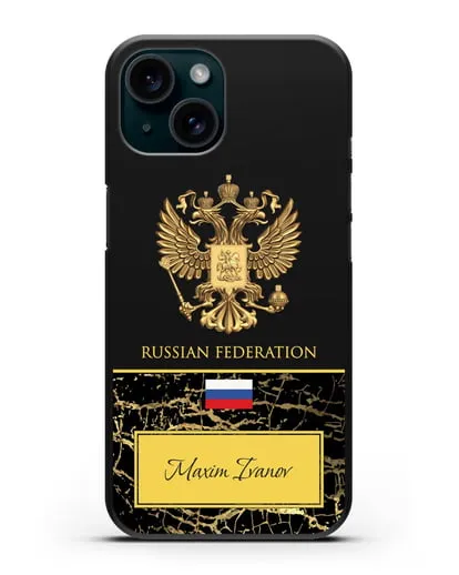 Чехол с гербом и флагом Российской Федерации с именем, фамилией на английском языке, черный мрамор силиконовый для iPhone 15