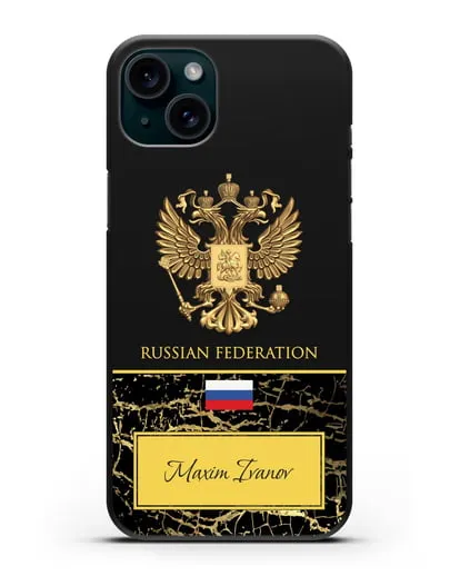 Чехол с гербом и флагом Российской Федерации с именем, фамилией на английском языке, черный мрамор силиконовый для iPhone 15 Plus