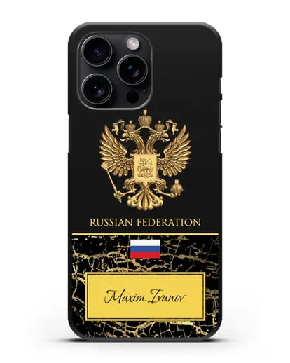 Чехол с гербом и флагом Российской Федерации с именем, фамилией на английском языке, черный мрамор силиконовый для iPhone 15 Pro Max