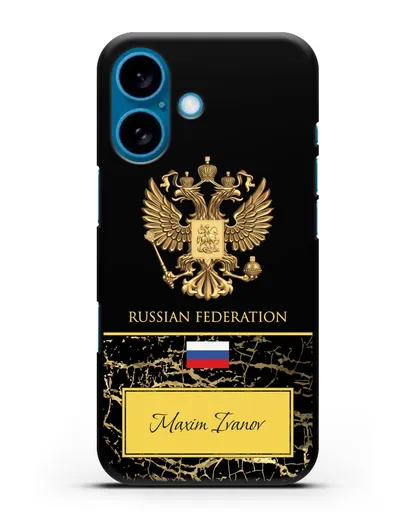 Чехол с гербом и флагом Российской Федерации с именем, фамилией на английском языке, черный мрамор силиконовый для iPhone 16