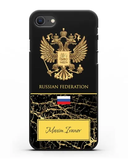 Чехол с гербом и флагом Российской Федерации с именем, фамилией на английском языке, черный мрамор силиконовый для iPhone SE 2020