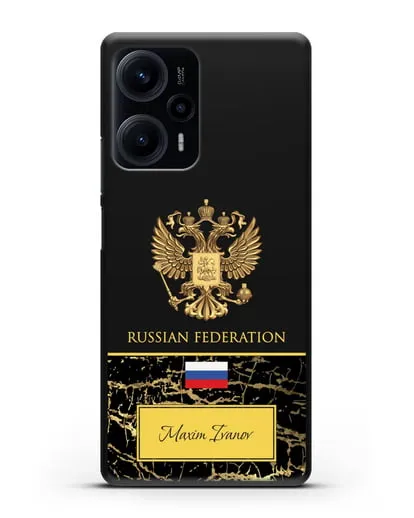 Чехол с гербом и флагом Российской Федерации с именем, фамилией на английском языке, черный мрамор силиконовый для Xiaomi Poco F5