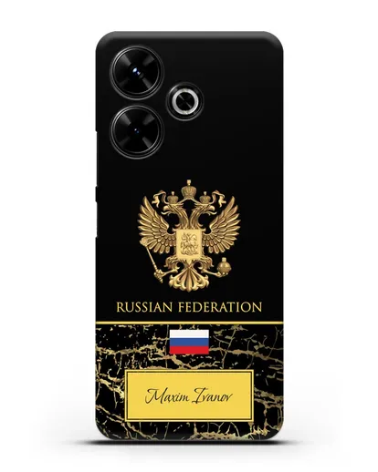 Чехол с гербом и флагом Российской Федерации с именем, фамилией на английском языке, черный мрамор силиконовый для Xiaomi Poco M6