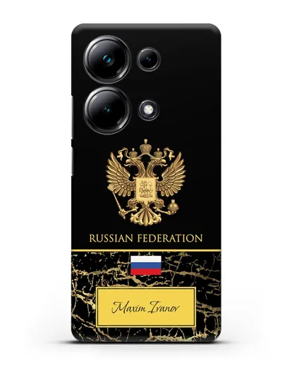 Чехол с гербом и флагом Российской Федерации с именем, фамилией на английском языке, черный мрамор силиконовый для Xiaomi Poco M6 Pro