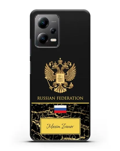 Чехол с гербом и флагом Российской Федерации с именем, фамилией на английском языке, черный мрамор силиконовый для Xiaomi Poco X5