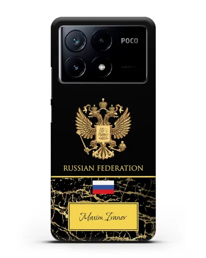 Чехол с гербом и флагом Российской Федерации с именем, фамилией на английском языке, черный мрамор силиконовый для Xiaomi Poco X6 Pro